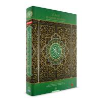 Al-Quran Al-Karim Waqaf dan Ibtida' Tanpa Terjemahan (A4)